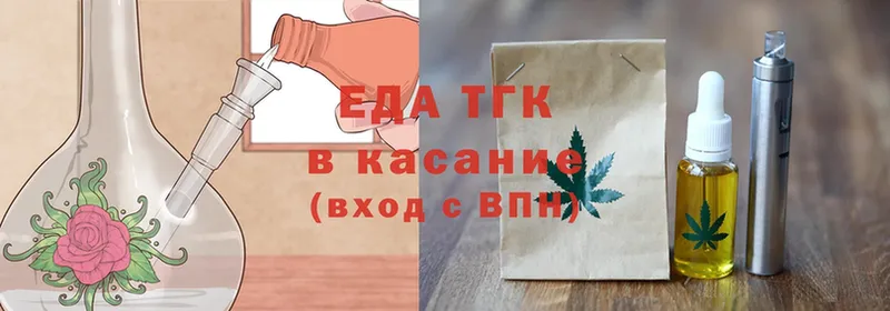 закладки  Саров  Еда ТГК конопля 