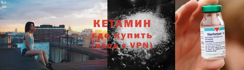 Кетамин VHQ  Саров 